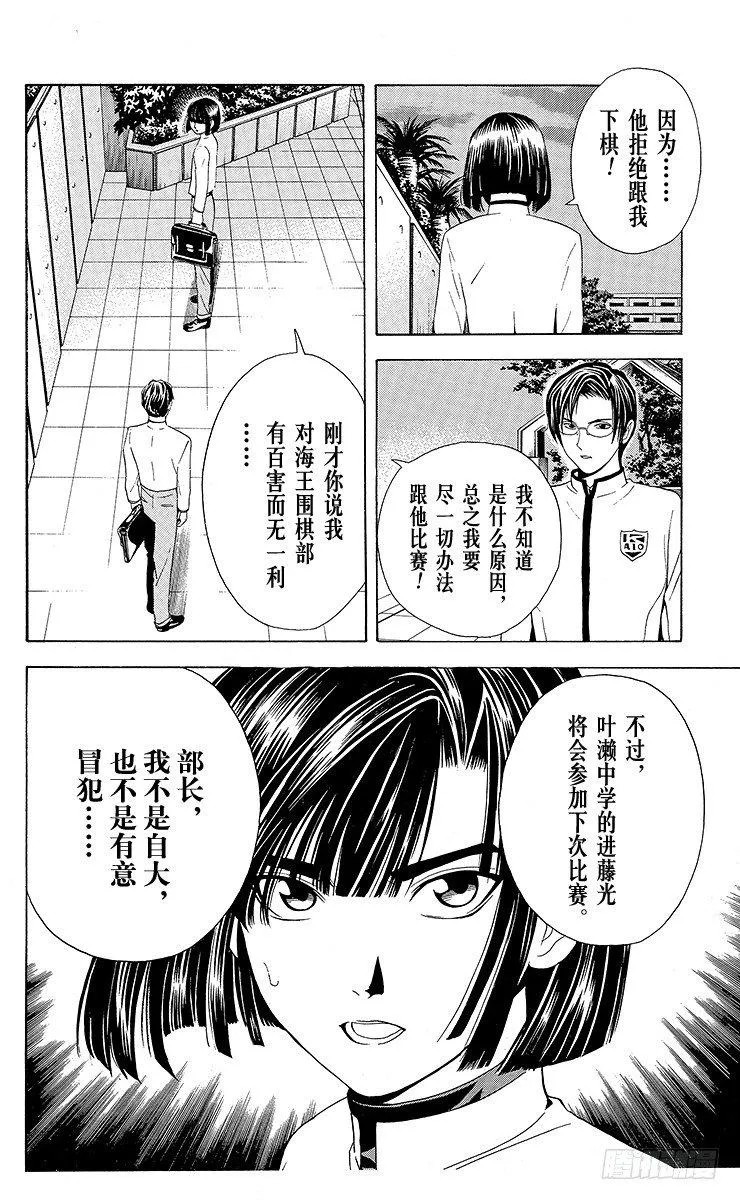 第18局 如果没有你 第20页