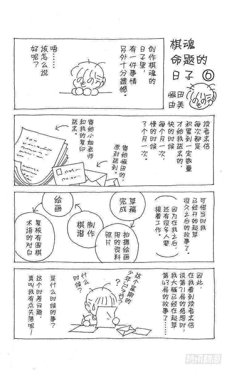 第18局 如果没有你 第22页
