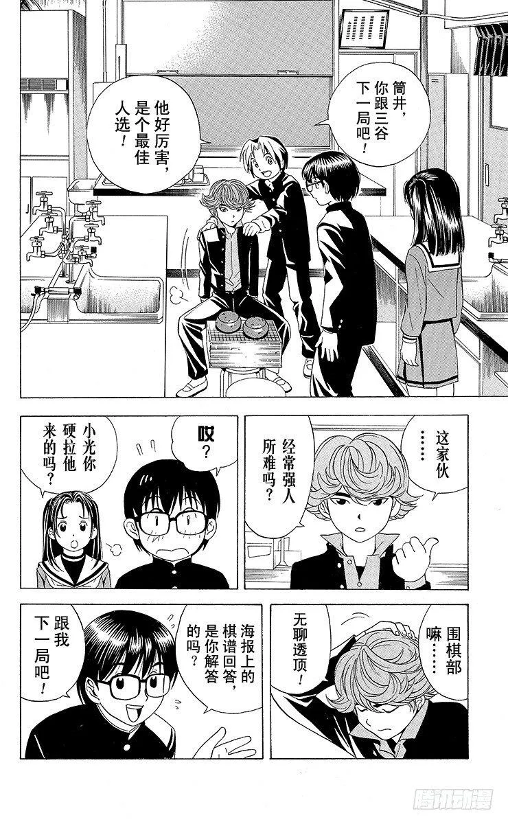 第20局 第3名成员 第6页