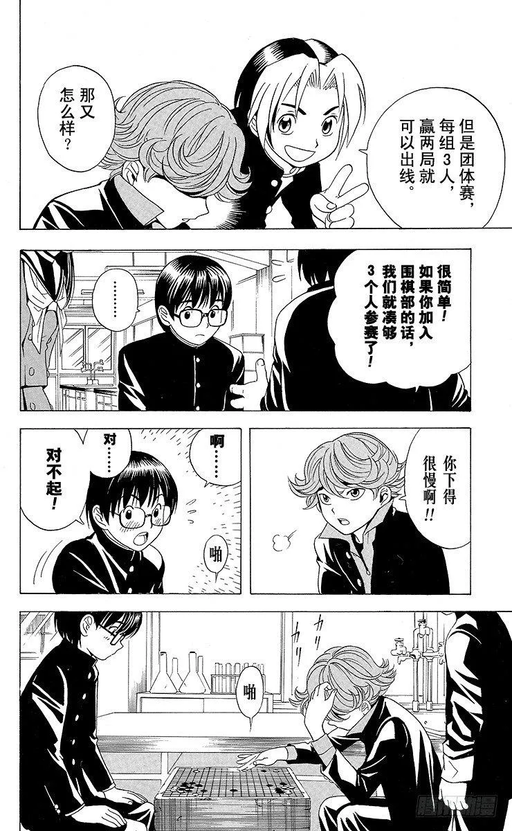 第20局 第3名成员 第8页
