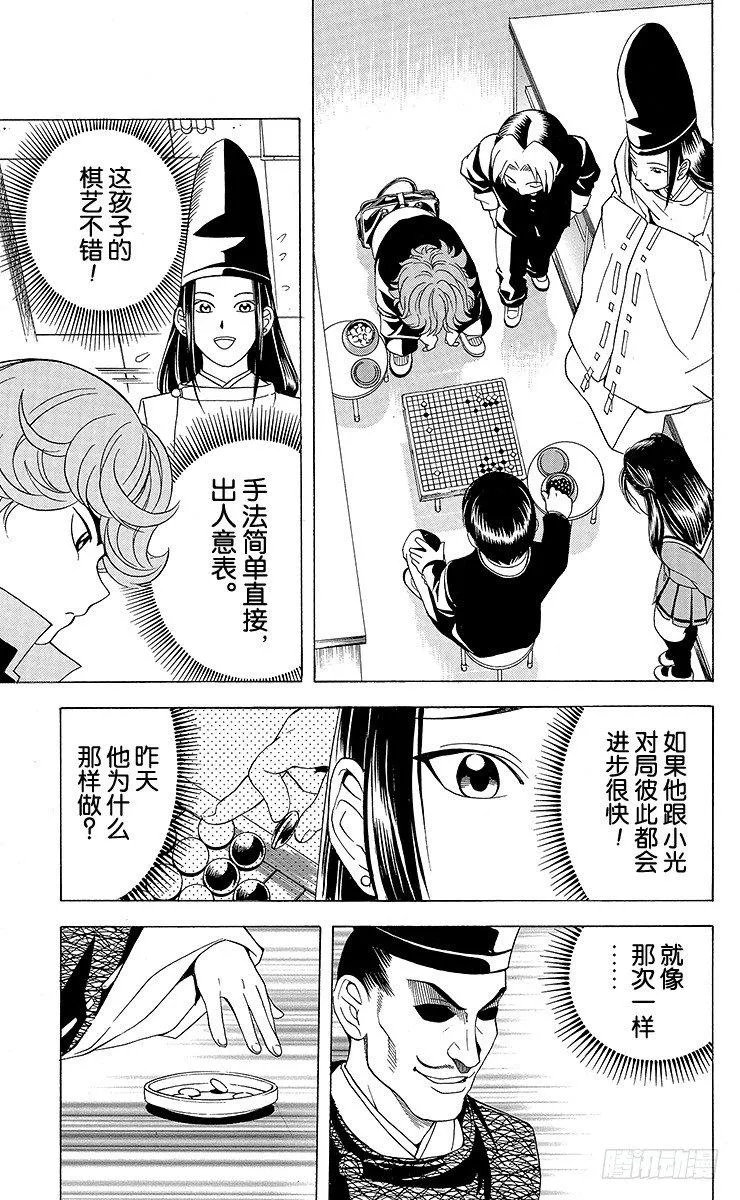 第20局 第3名成员 第9页