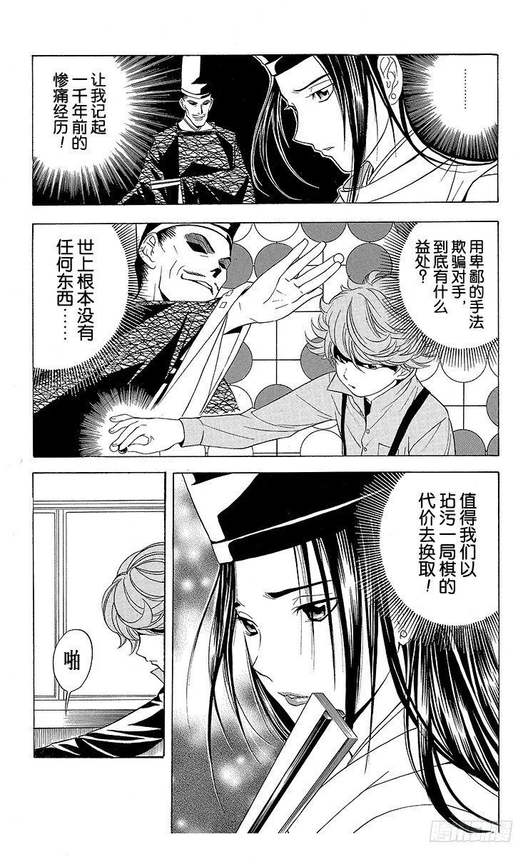 第20局 第3名成员 第10页