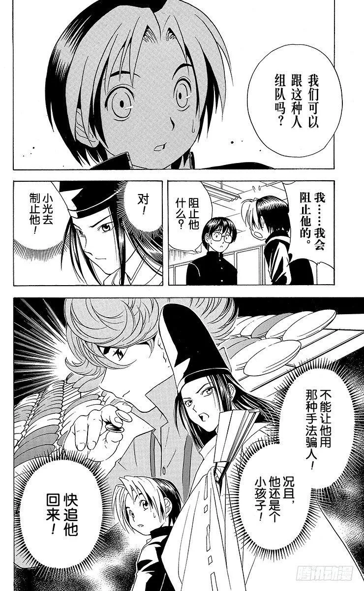 第20局 第3名成员 第16页