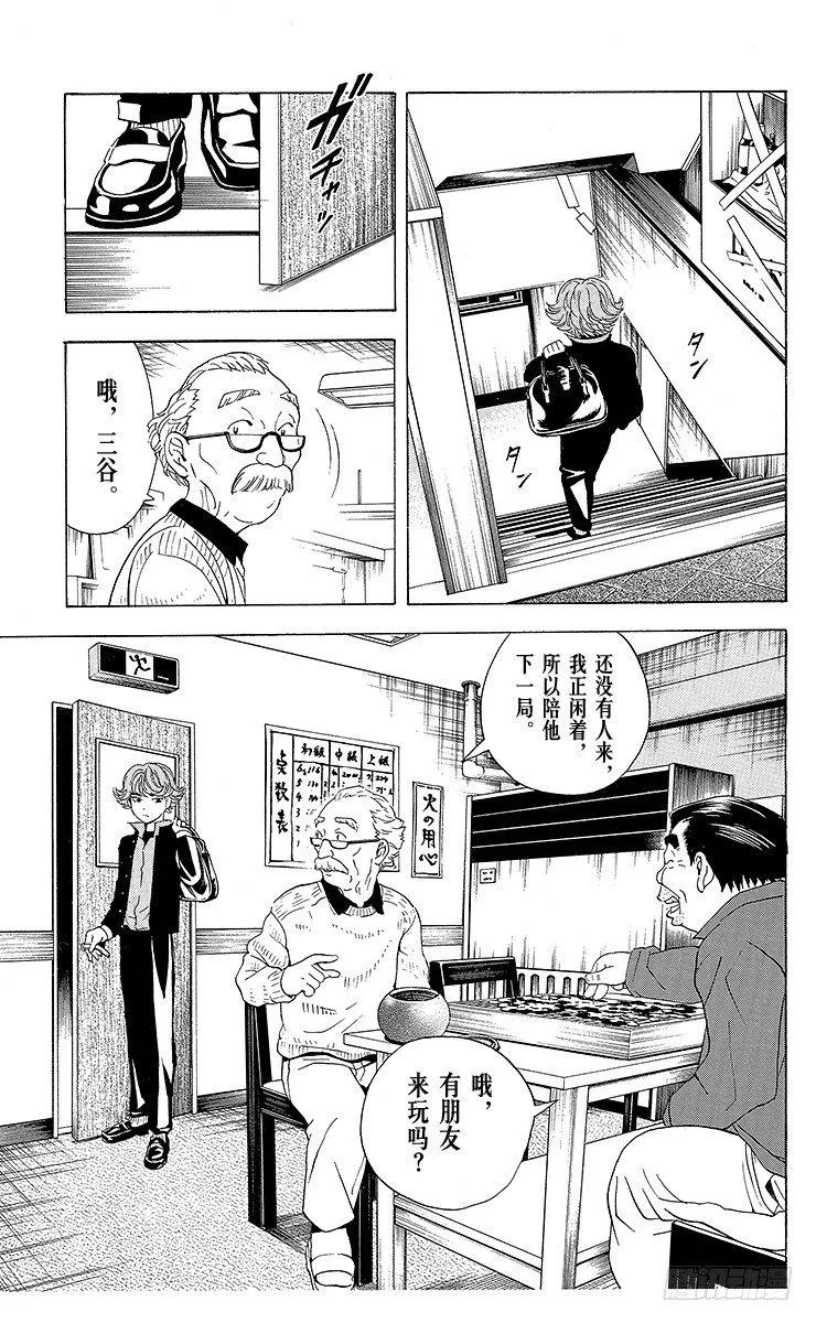第20局 第3名成员 第17页