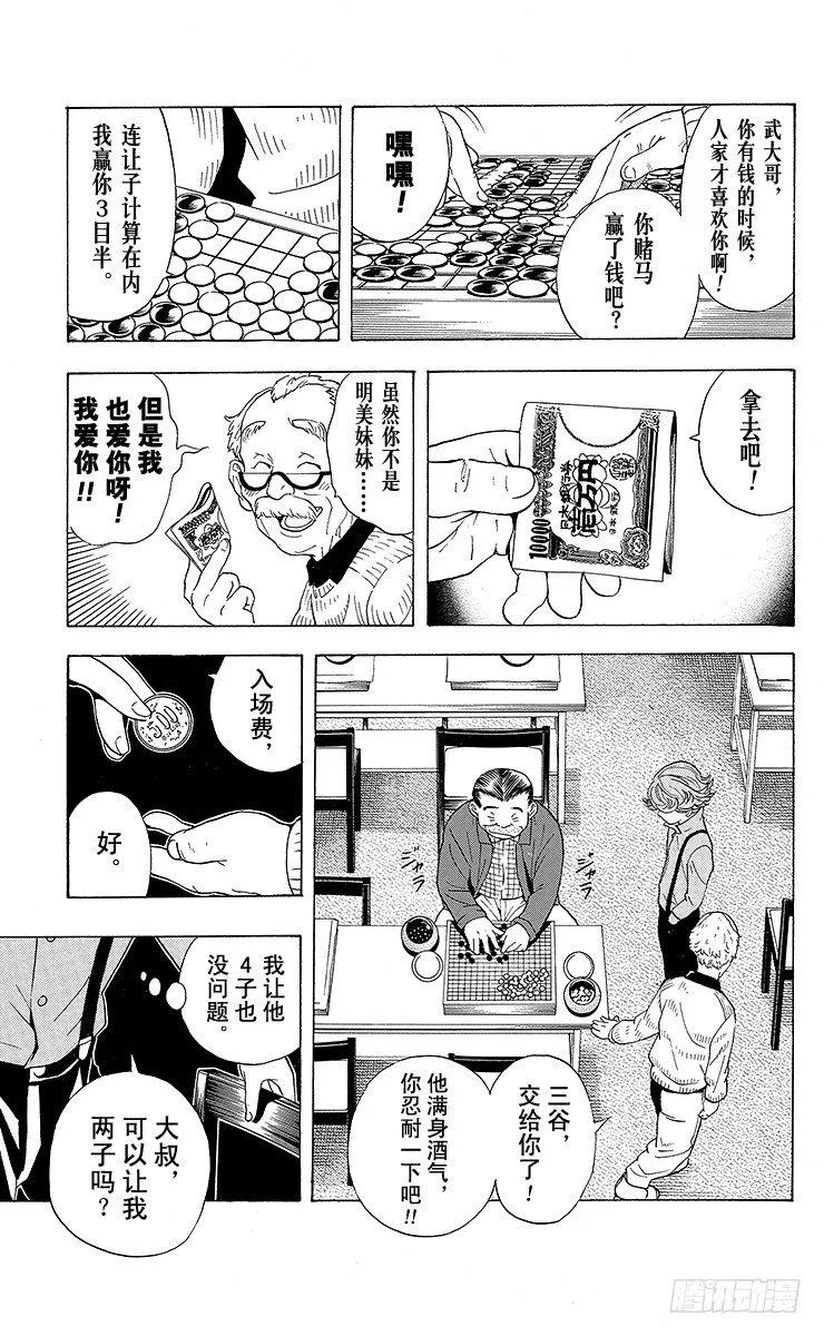 第20局 第3名成员 第19页