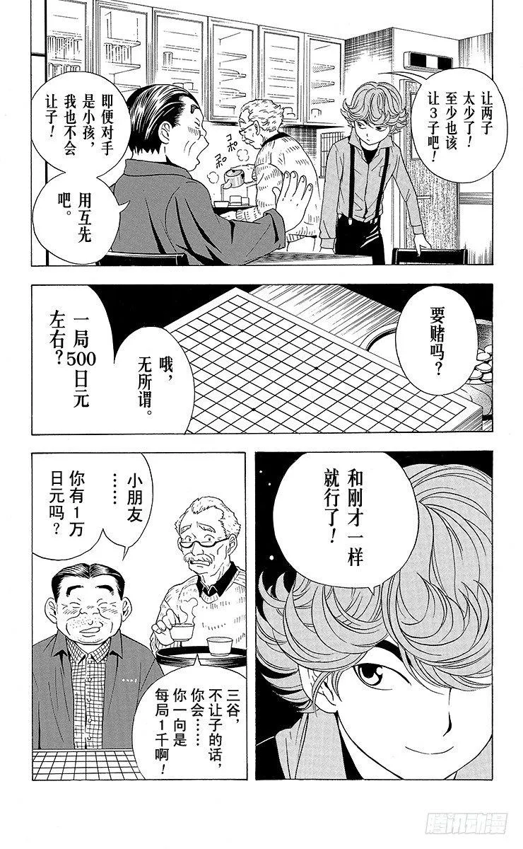 第20局 第3名成员 第20页