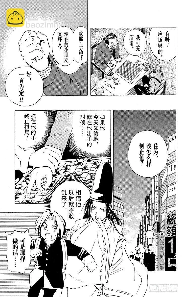 第20局 第3名成员 第21页