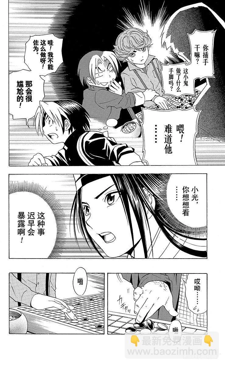 第20局 第3名成员 第22页