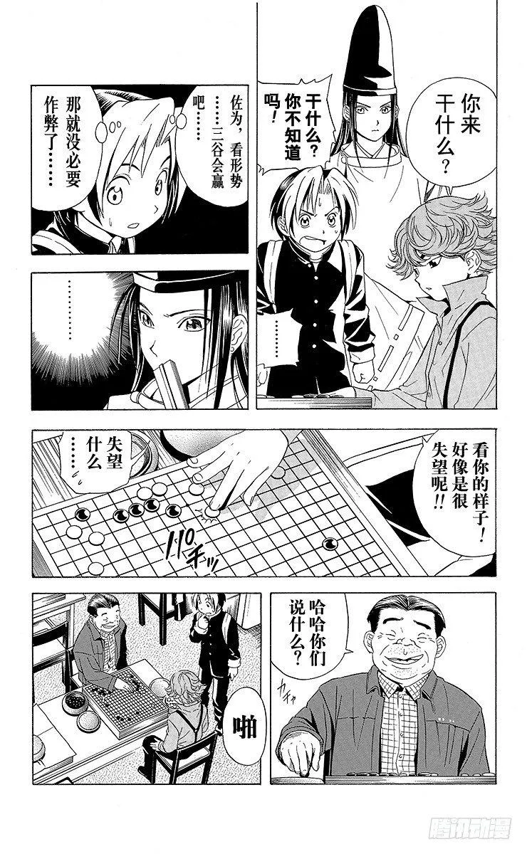 第21局 最卑劣的行为 第4页