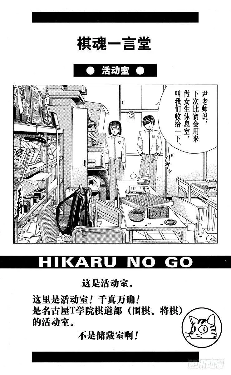 第21局 最卑劣的行为 第20页