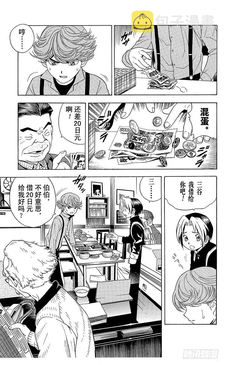 第22局 本因坊秀策 第3页