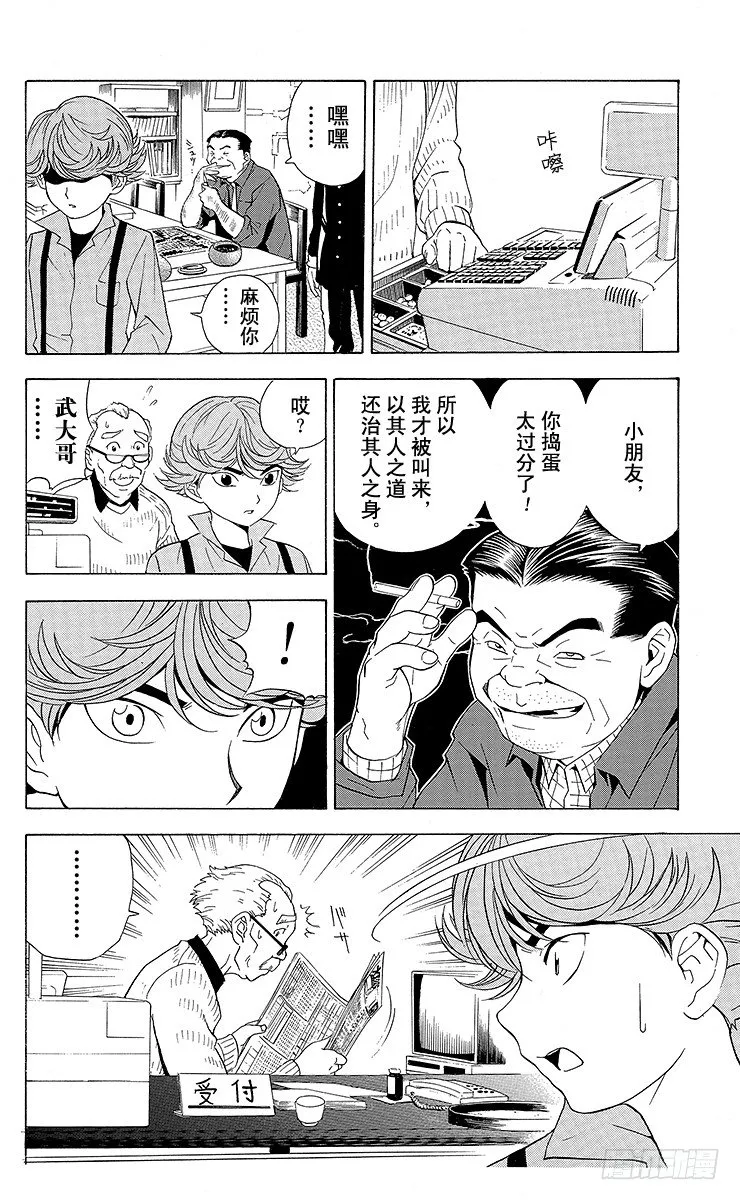 第22局 本因坊秀策 第4页