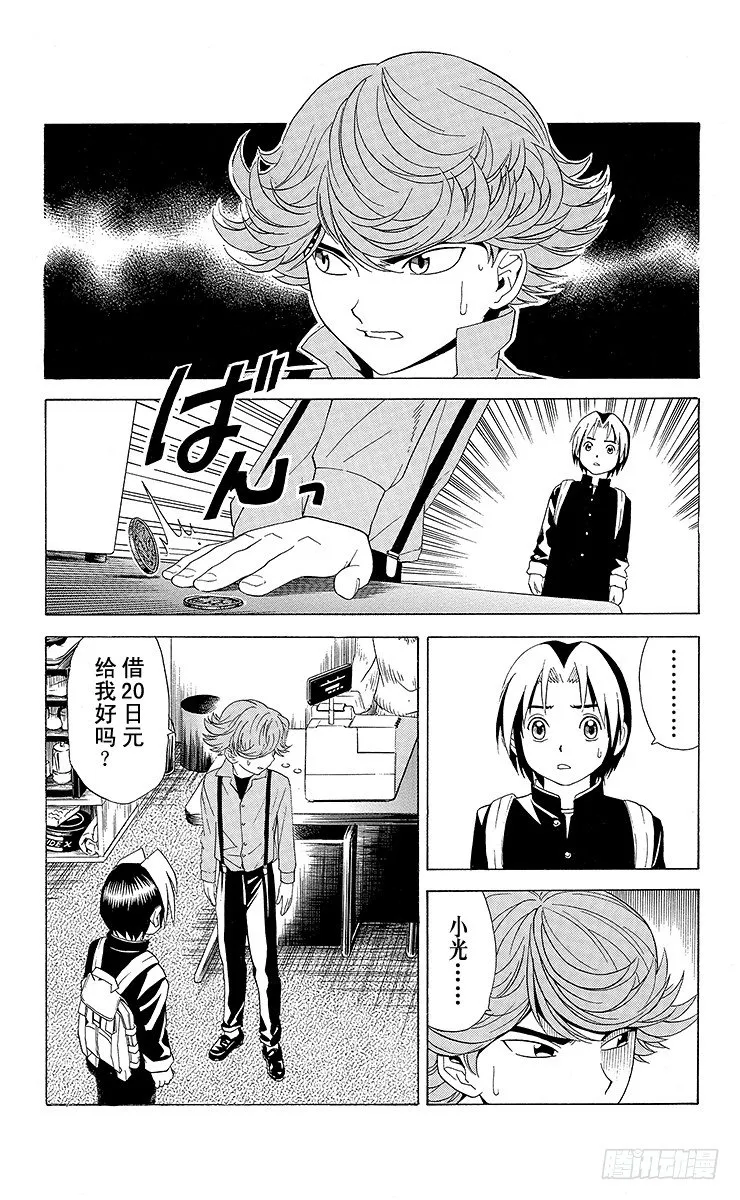 第22局 本因坊秀策 第5页