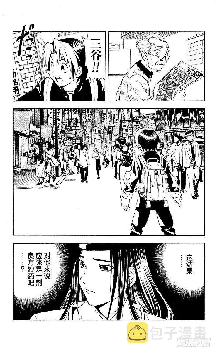 第22局 本因坊秀策 第7页