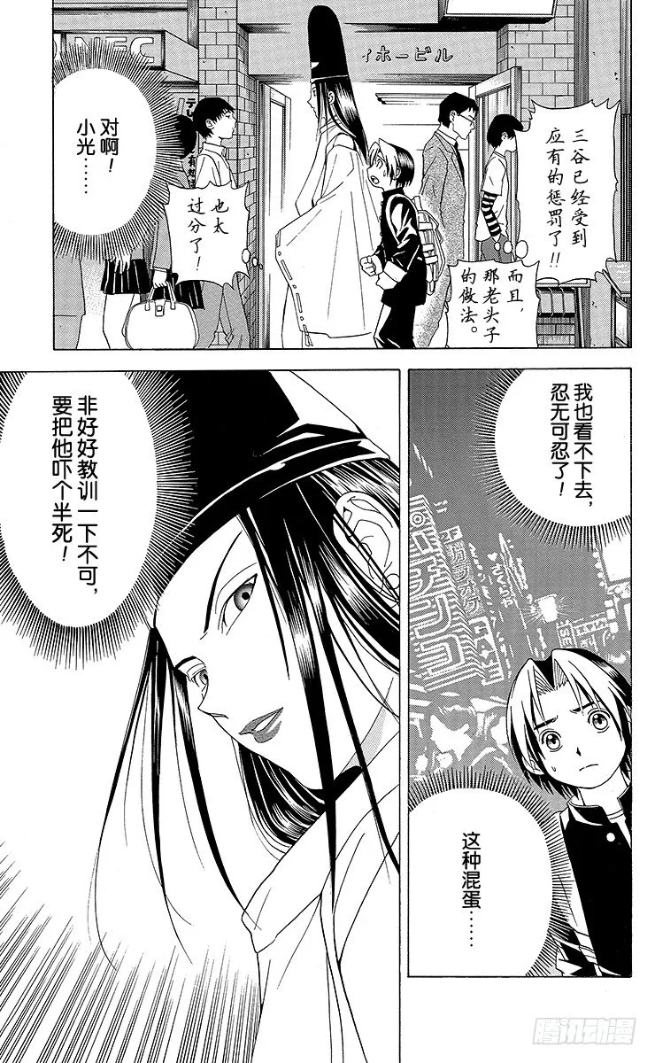 第22局 本因坊秀策 第9页