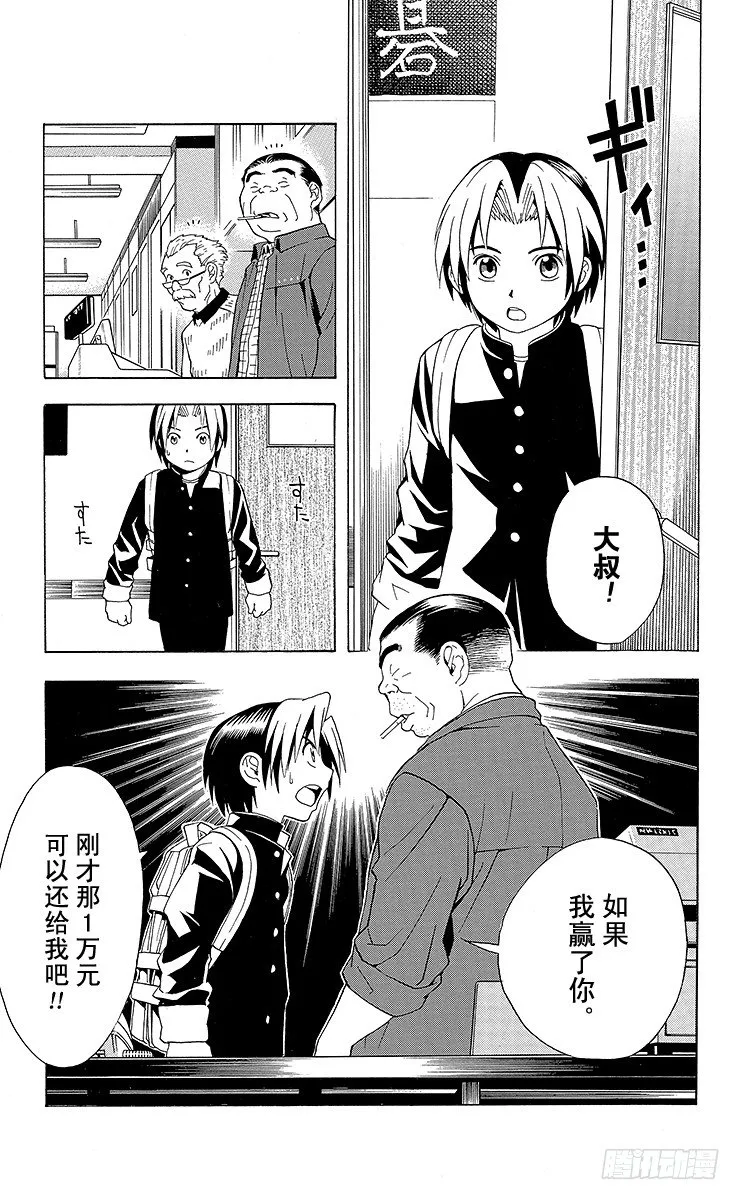 第22局 本因坊秀策 第13页