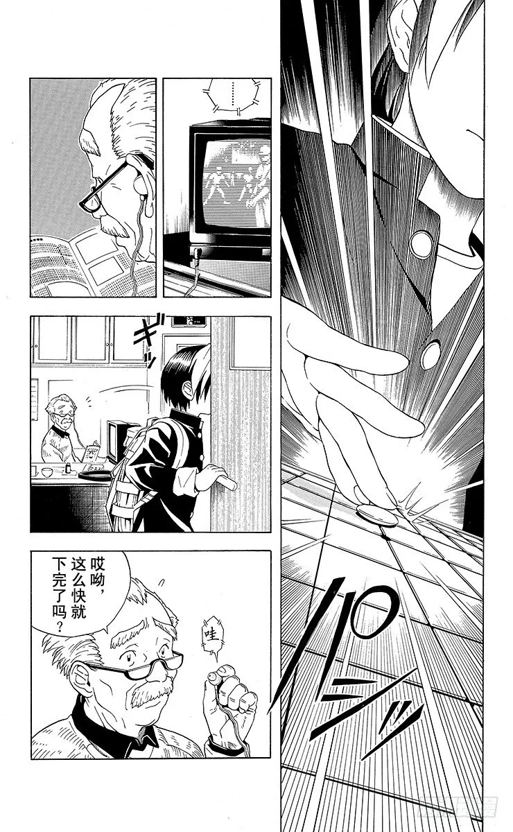 第22局 本因坊秀策 第19页