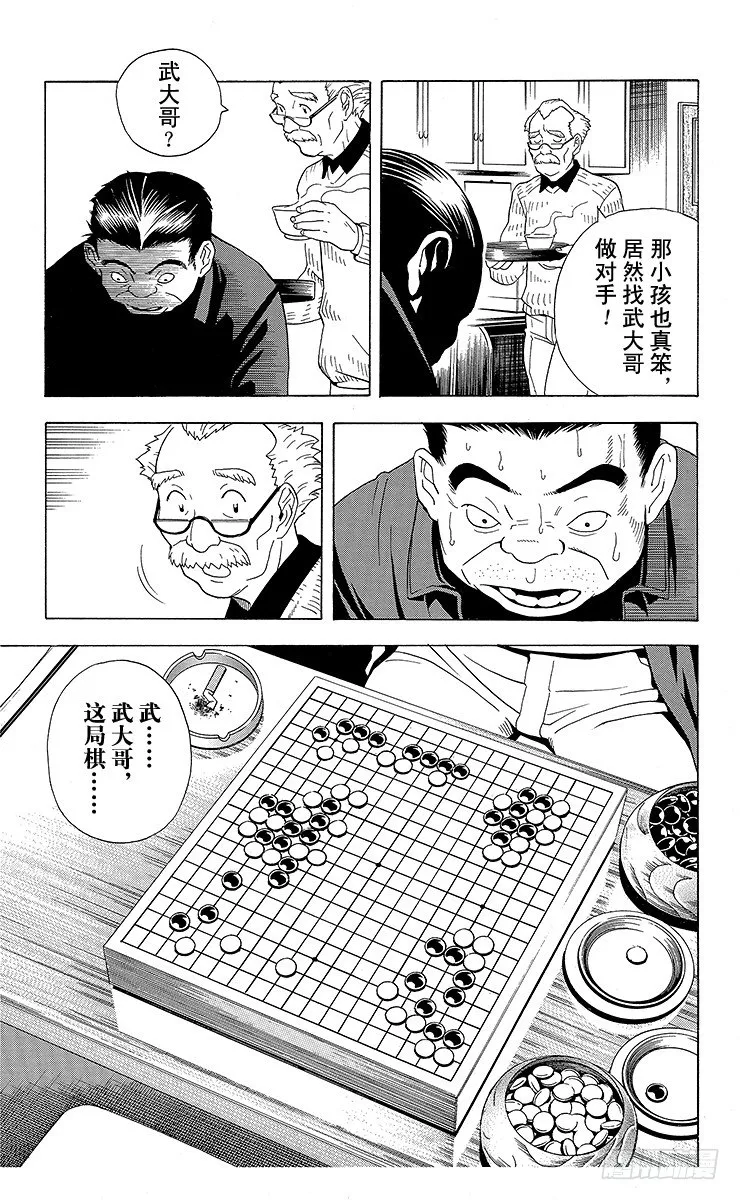 第22局 本因坊秀策 第22页