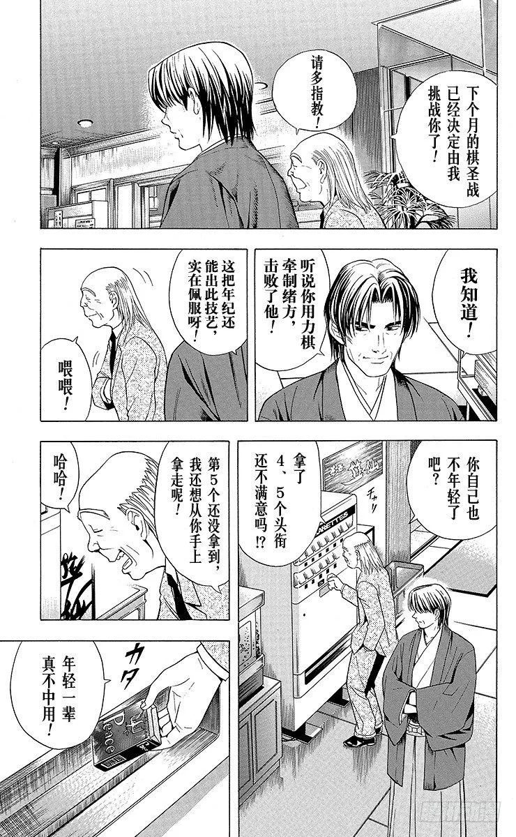 第24局 海王的末将 第3页
