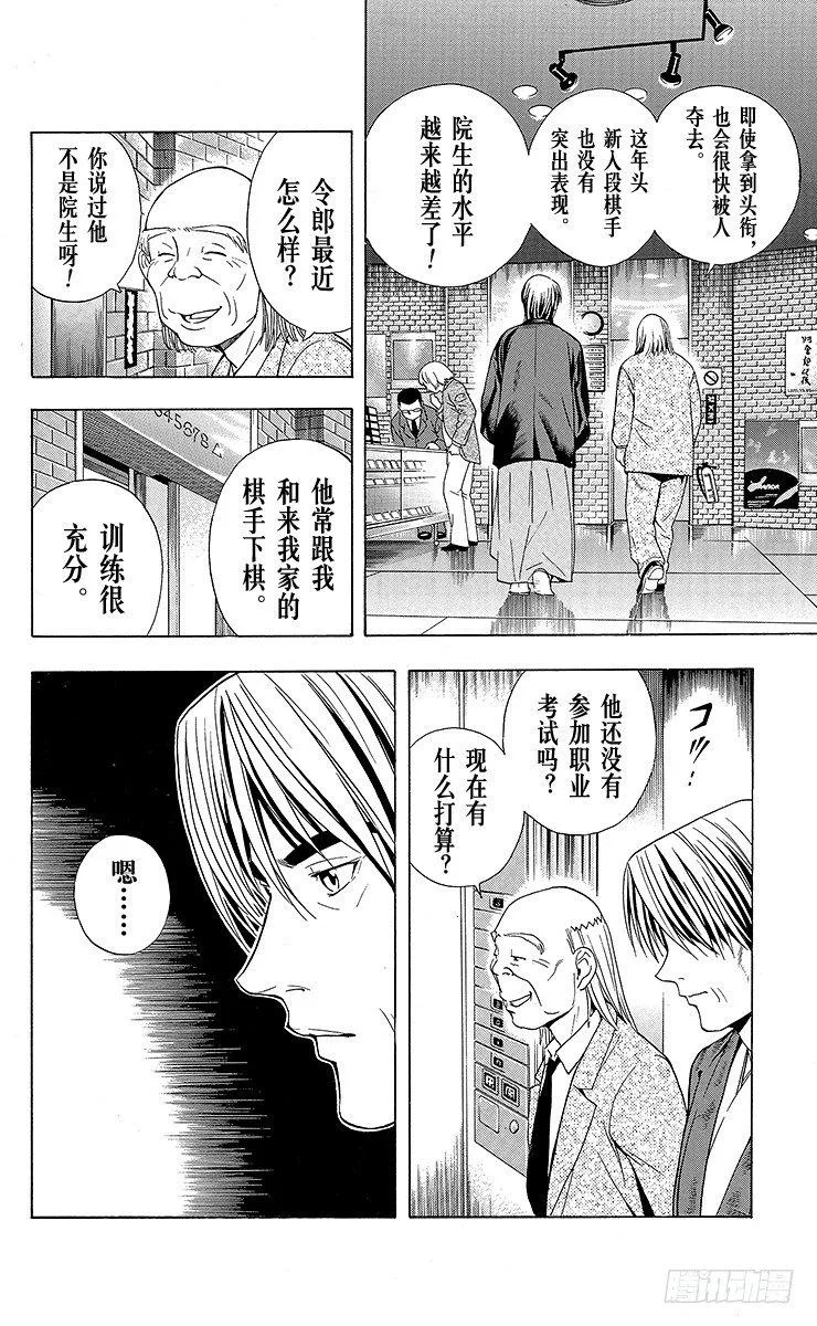 第24局 海王的末将 第4页