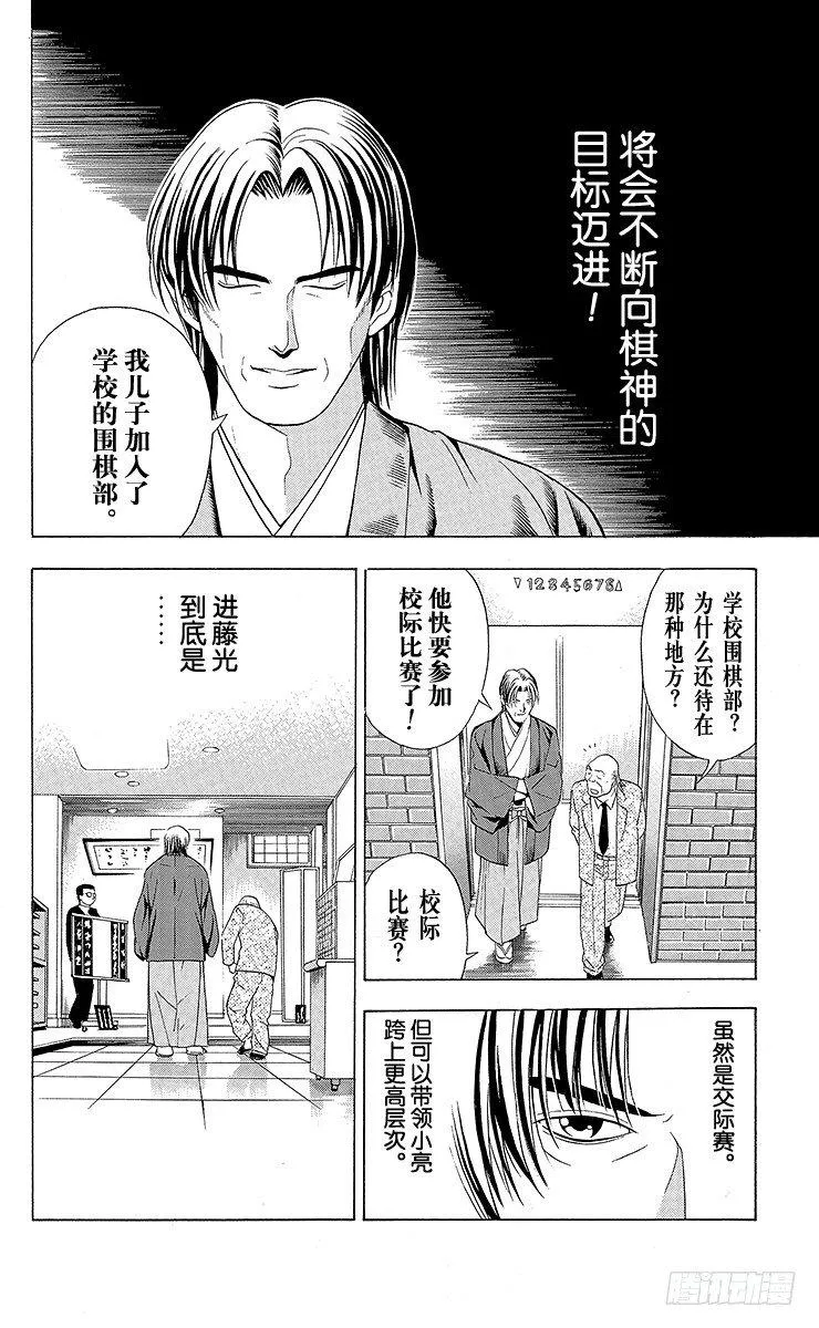 第24局 海王的末将 第8页