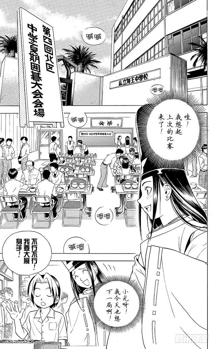 第24局 海王的末将 第9页