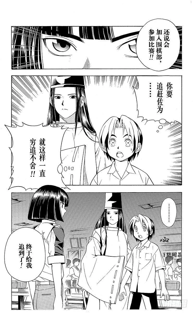 第24局 海王的末将 第17页