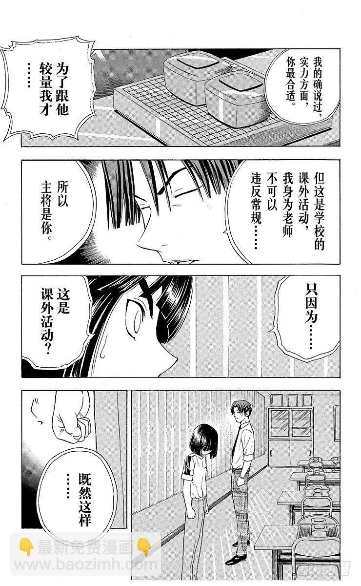 第24局 海王的末将 第19页