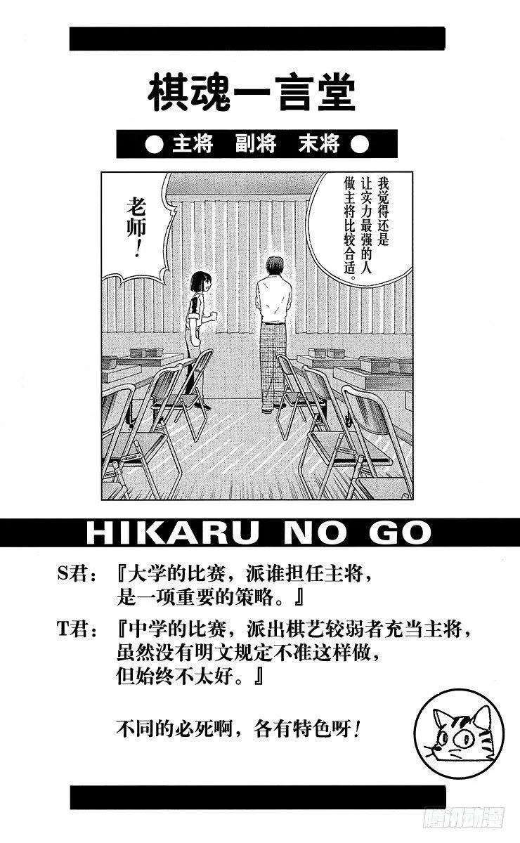 第24局 海王的末将 第22页
