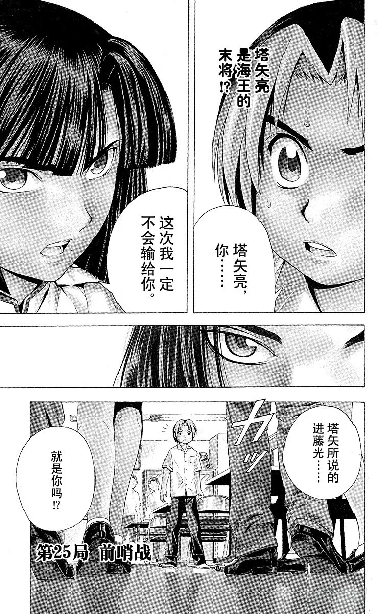 第25局 前哨站 第1页