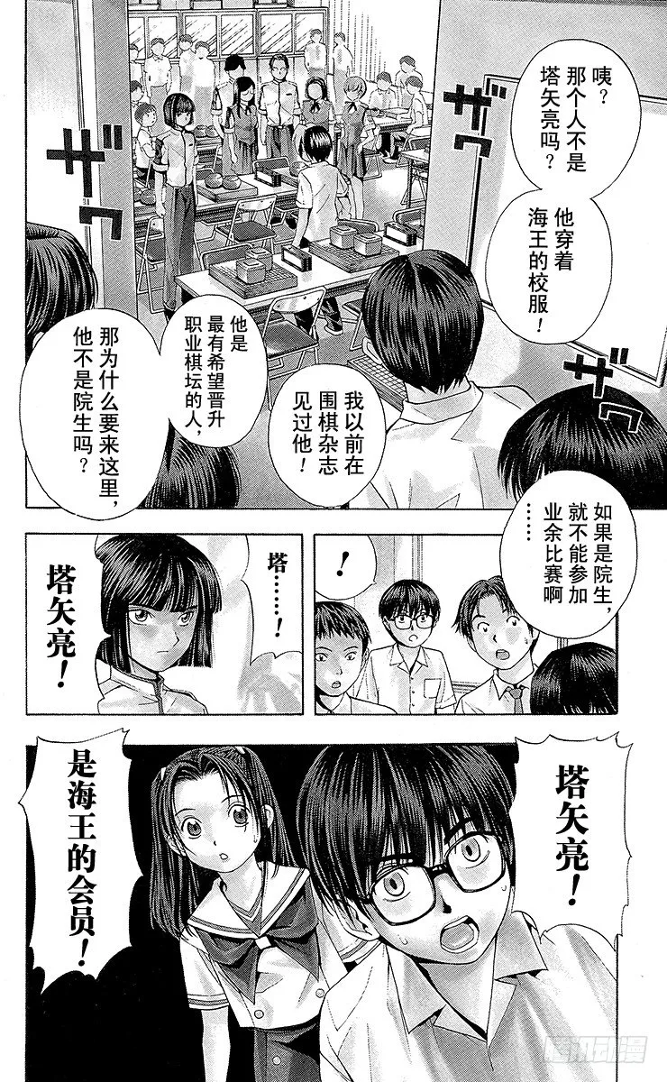 第25局 前哨站 第4页