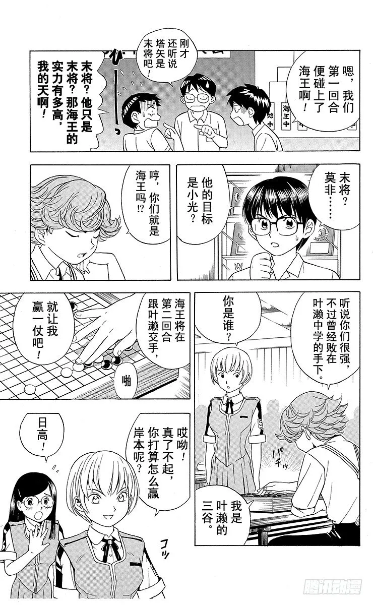 第25局 前哨站 第5页