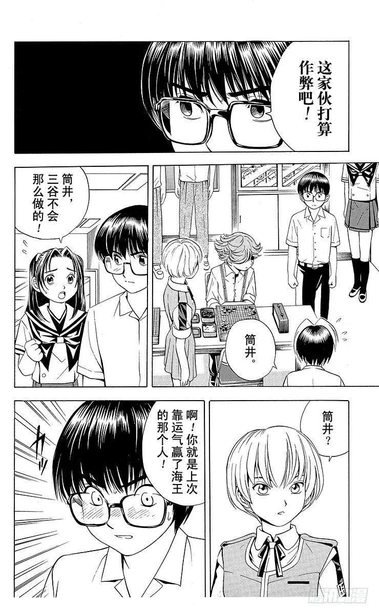 第25局 前哨站 第6页