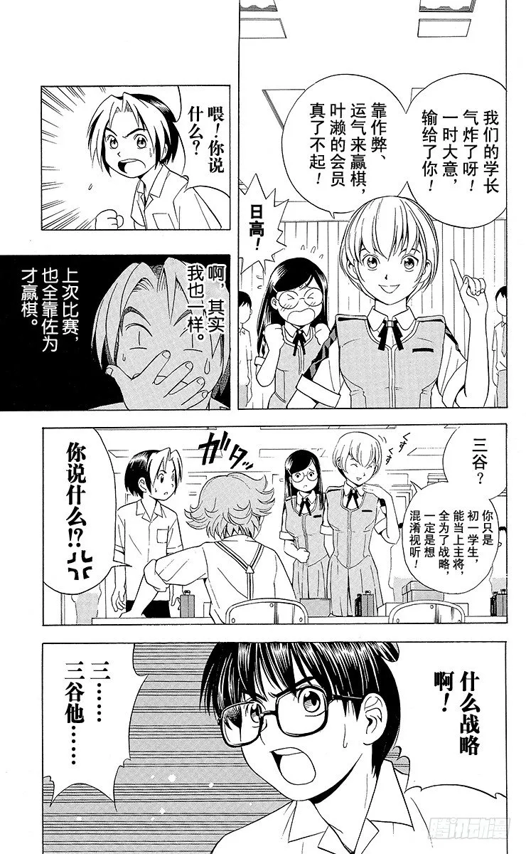 第25局 前哨站 第7页