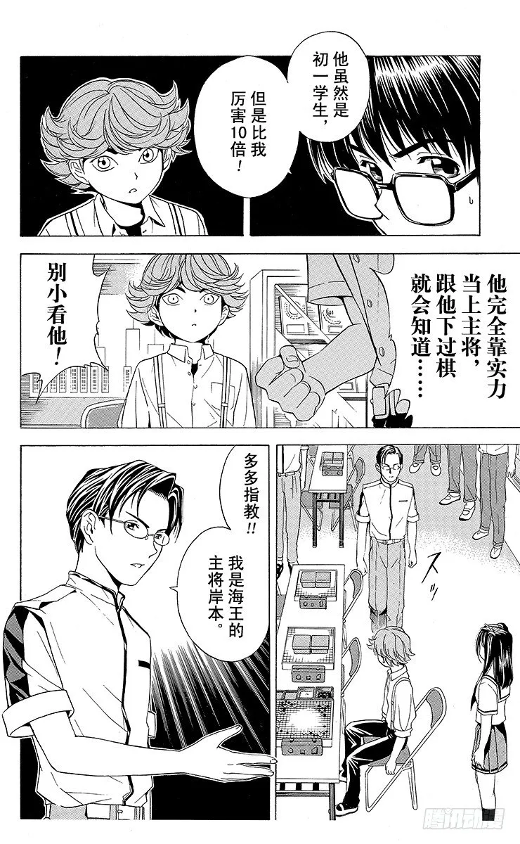 第25局 前哨站 第8页