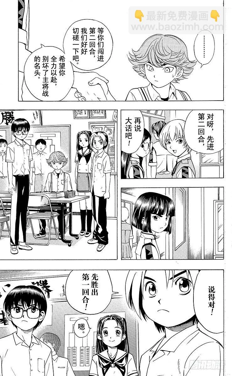 第25局 前哨站 第9页