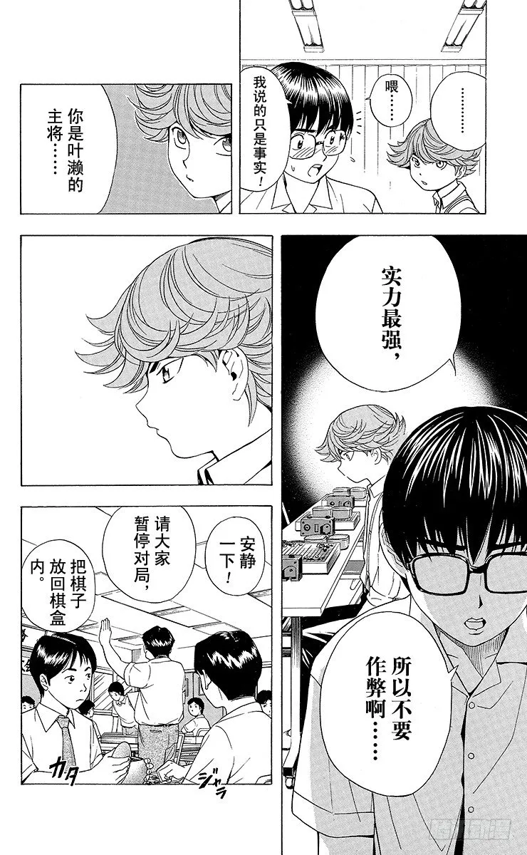 第25局 前哨站 第10页