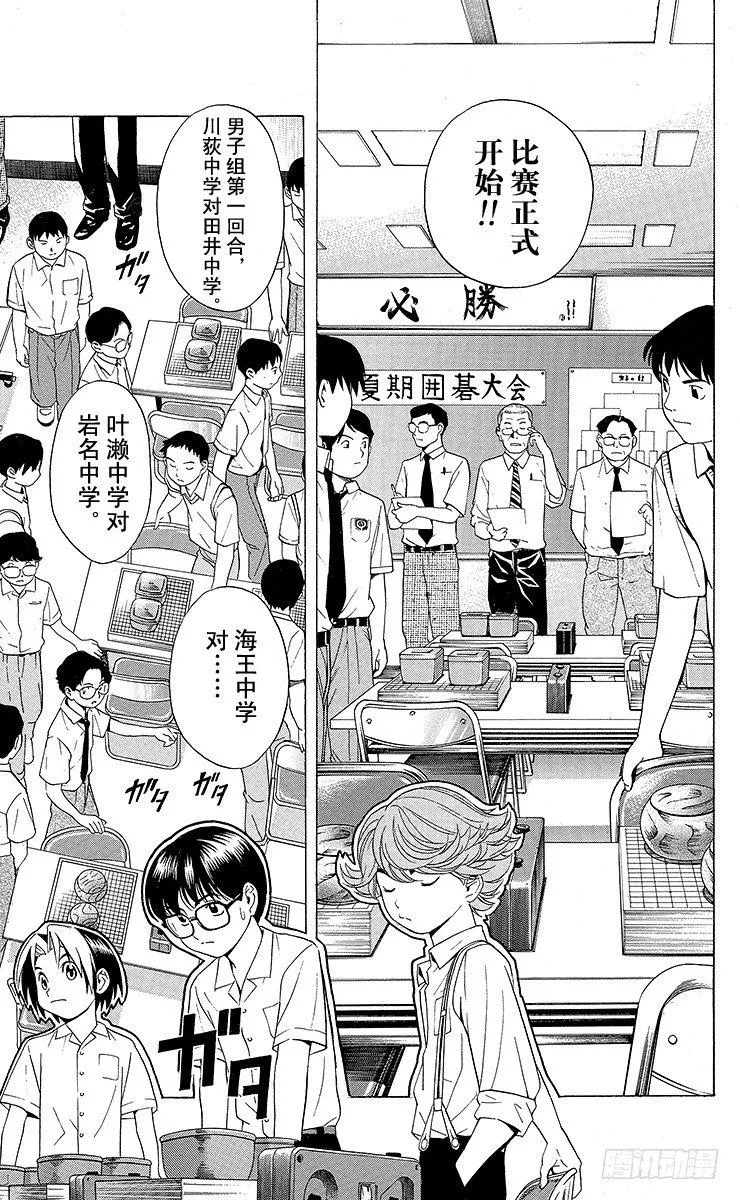 第25局 前哨站 第11页