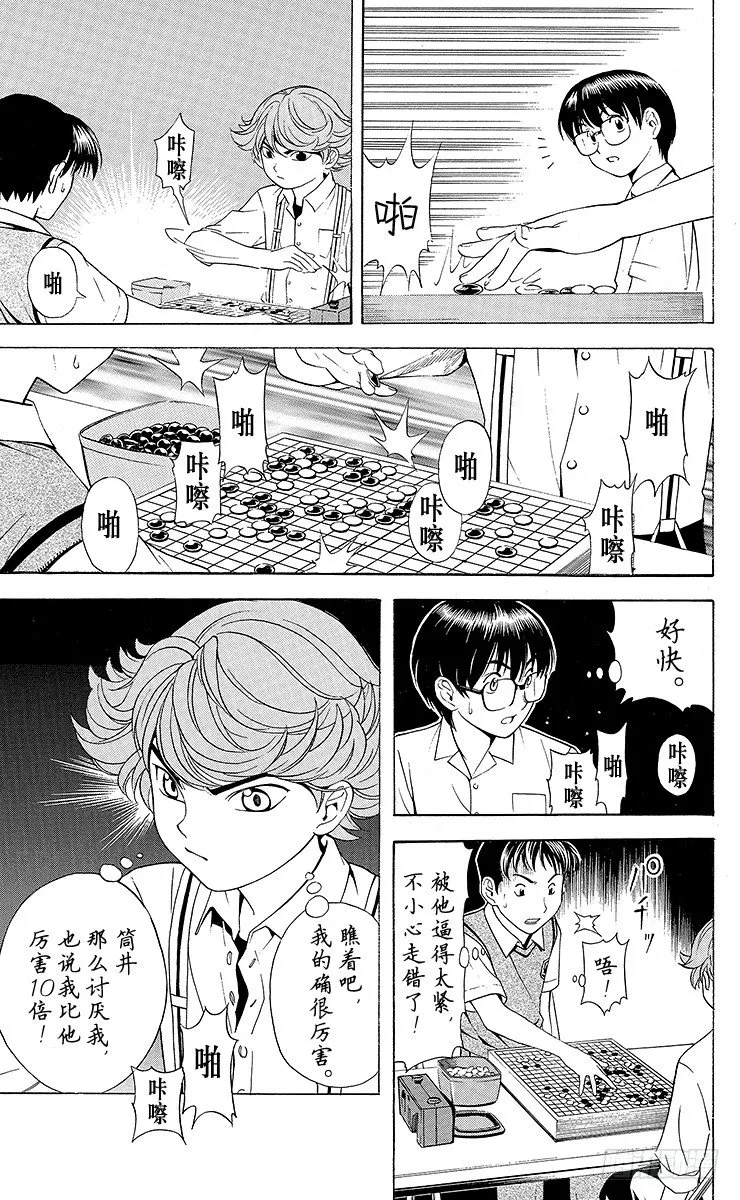 第25局 前哨站 第13页