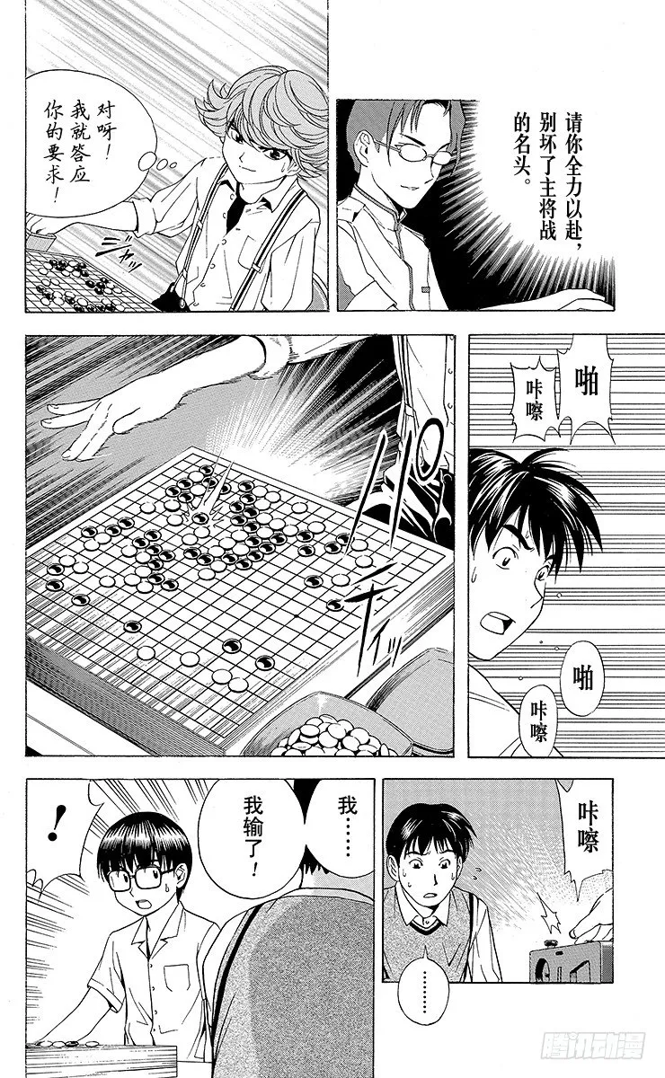 第25局 前哨站 第14页