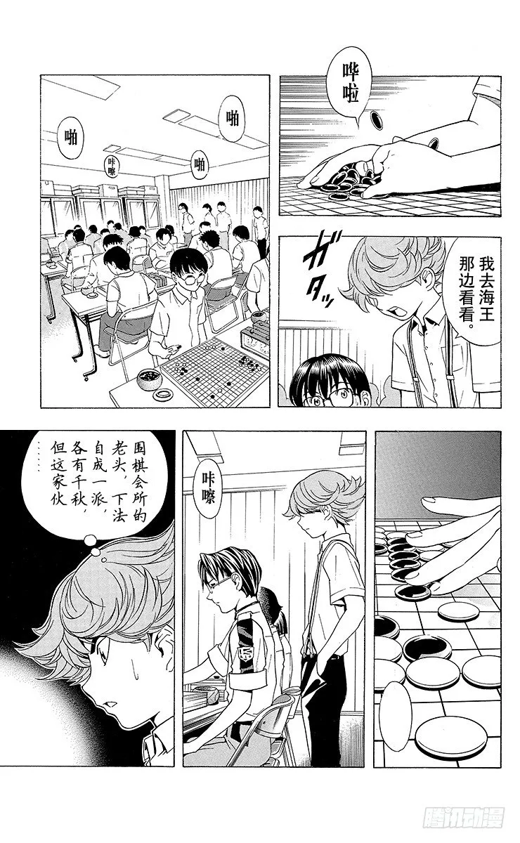 第25局 前哨站 第15页