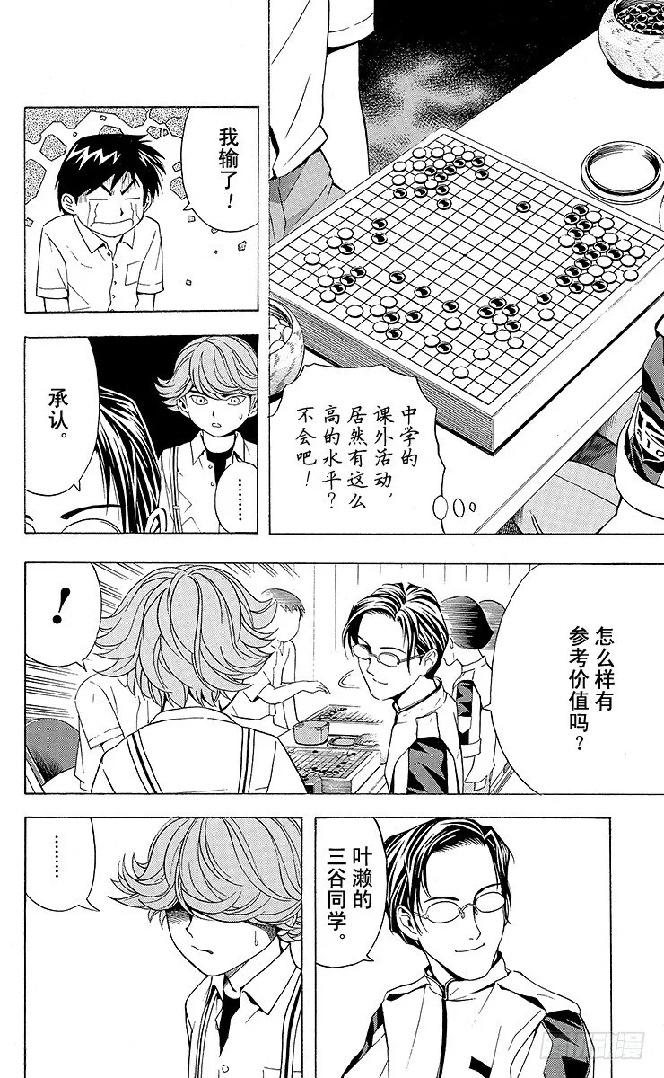 第25局 前哨站 第16页