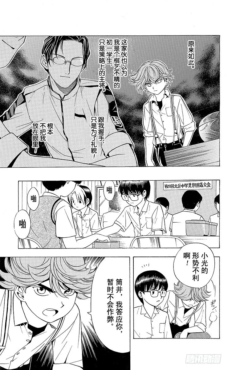 第25局 前哨站 第17页