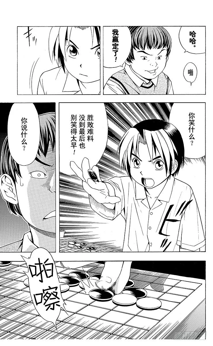 第25局 前哨站 第19页