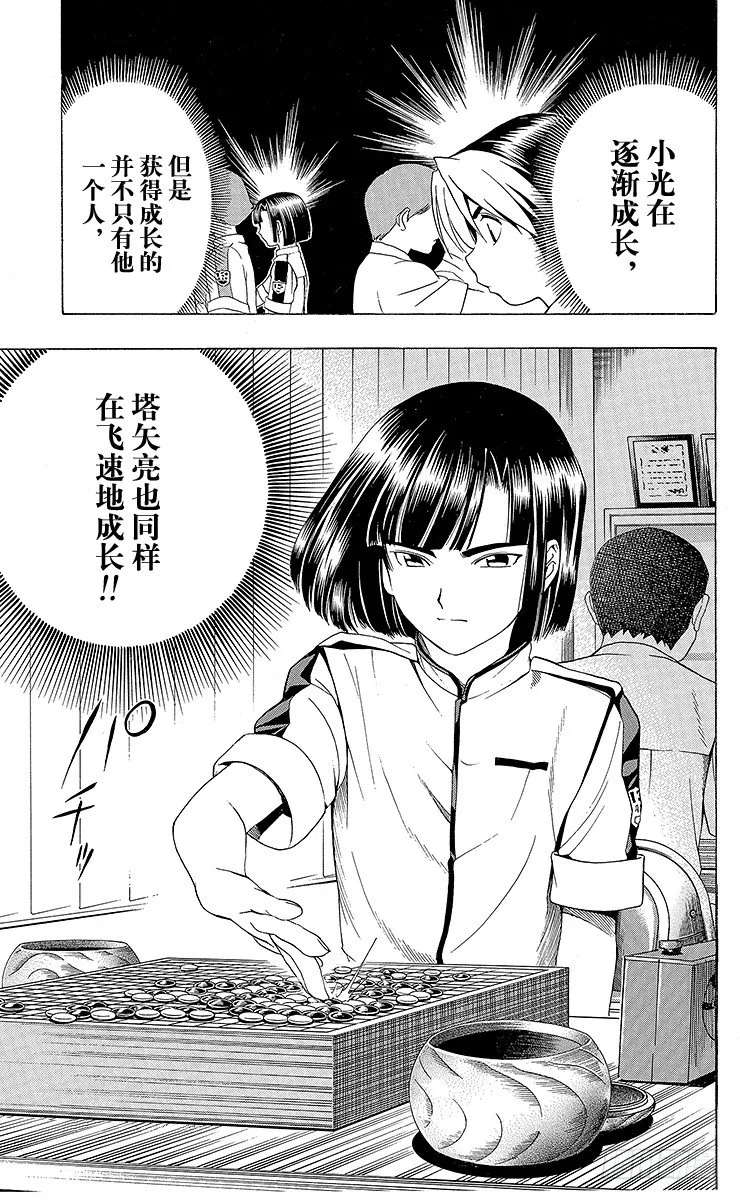 第25局 前哨站 第21页