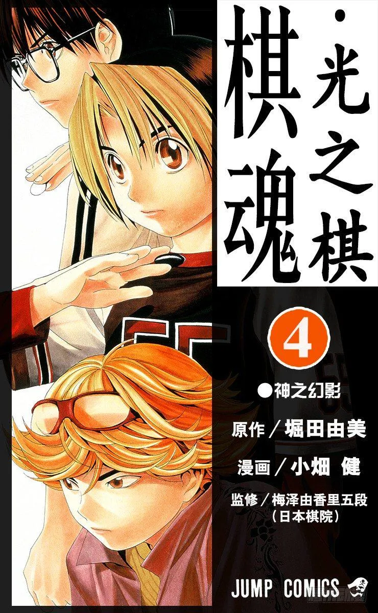 第26局 你出手吧！ 第1页