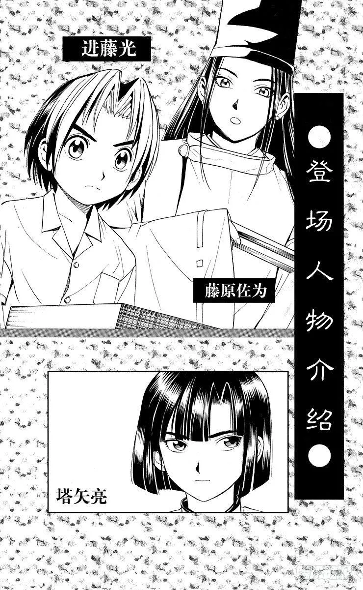 第26局 你出手吧！ 第3页
