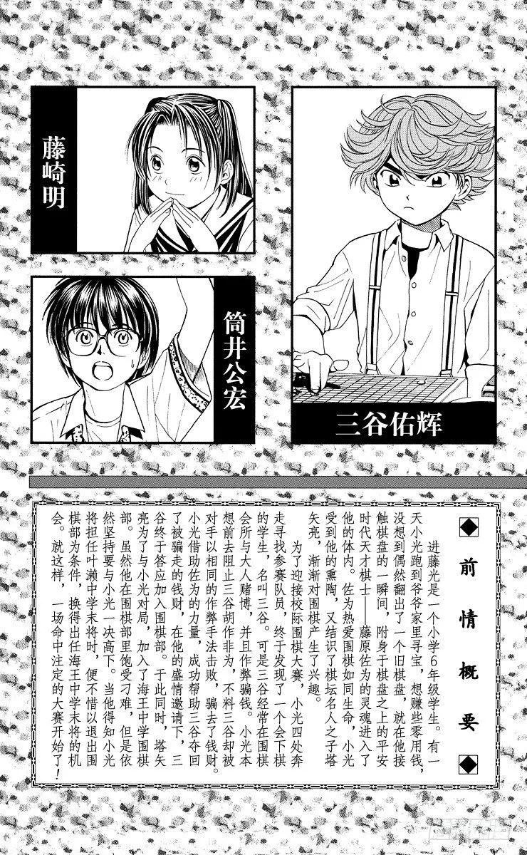 第26局 你出手吧！ 第4页