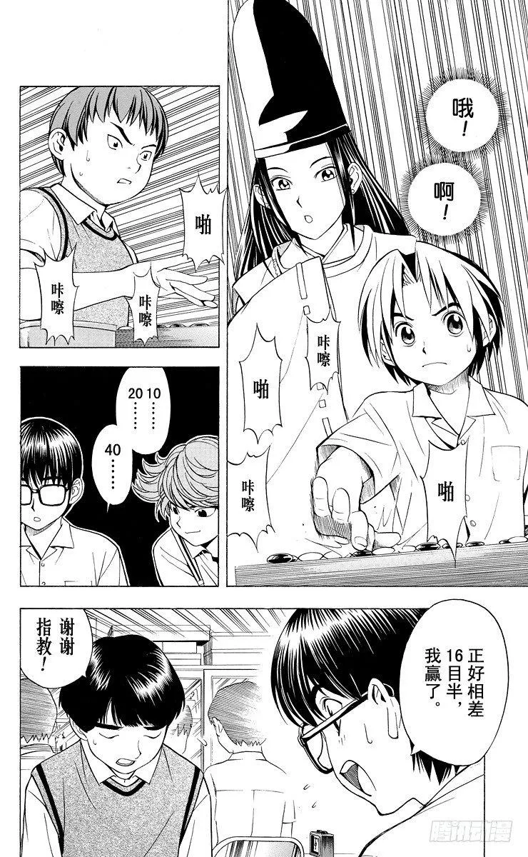 第26局 你出手吧！ 第7页
