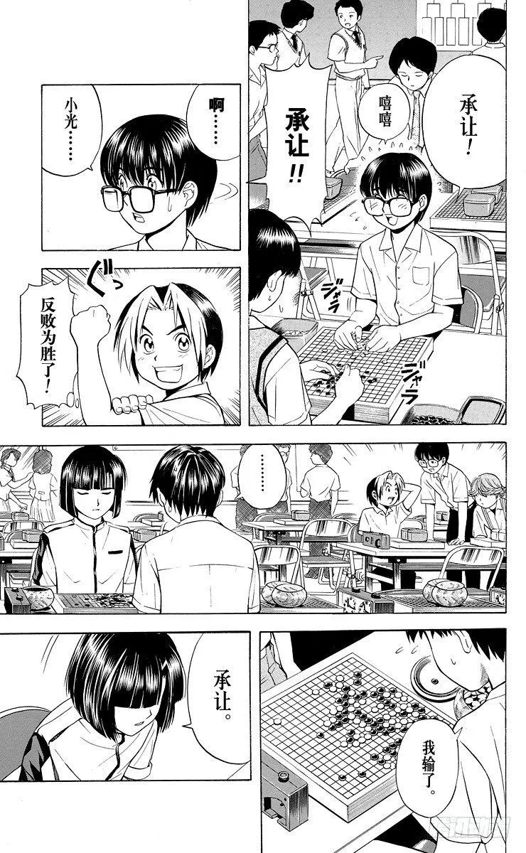 第26局 你出手吧！ 第8页